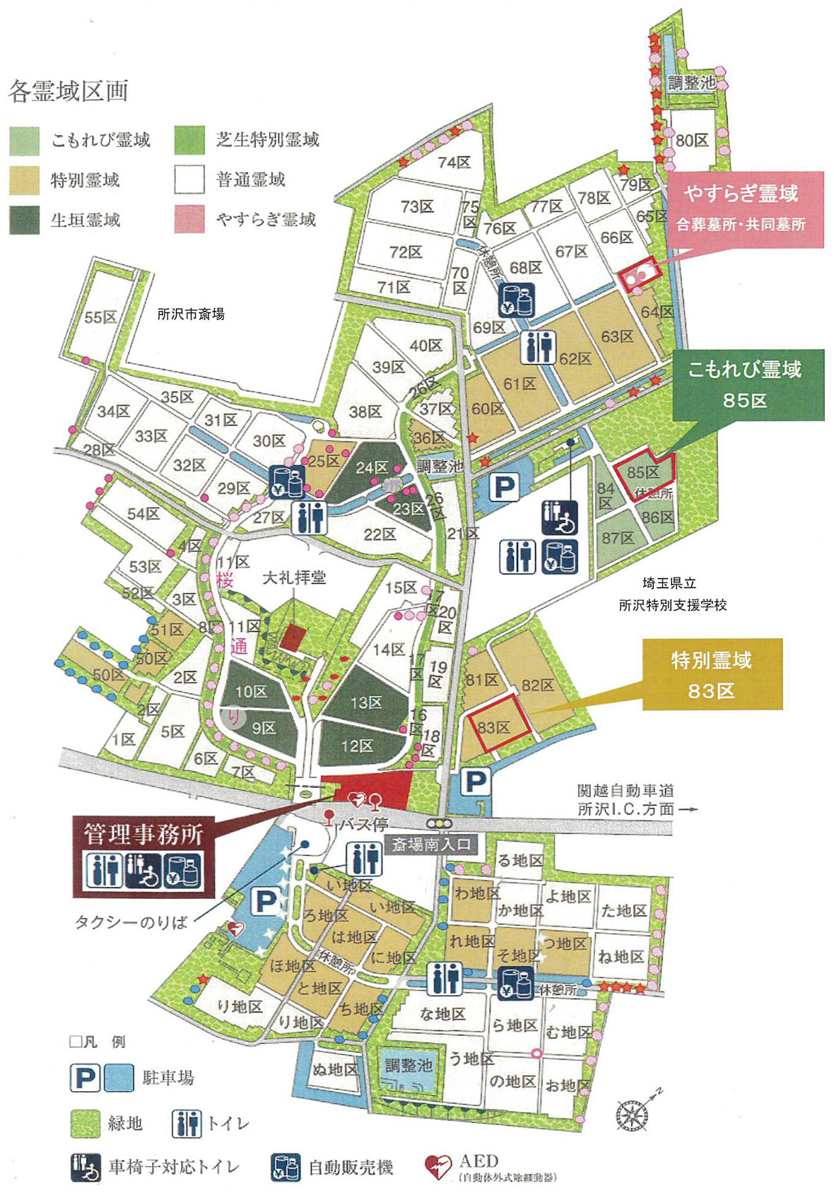 所沢聖地霊園 園内全体図